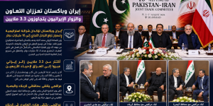 إيران وباكستان تؤكدان شراكة استراتيجية وتسعيان لرفع التبادل التجاري إلى 10 مليارات دولار