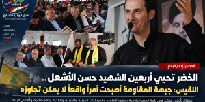 الخضر تحيي أربعين الشهيد حسن الأشعل.. بلال اللقيس: جبهة المقاومة أصبحت أمراً واقعاً لا يمكن تجاوزه