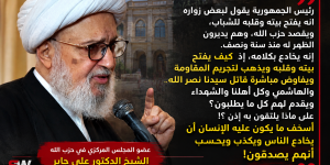  ♦️عضو المجلس المركزي في حزب الله الشيخ الدكتور علي جابر 