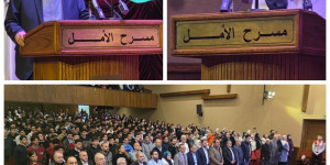 الفوعاني: المقاومة ثقافة حياة… وحركة أمل ستبقى حركة الإنسان والوطن 