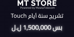 عرض خاص من MT STORE