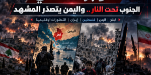 من الجنوب إلى باب المندب.. العدو الصهيوني يصعّد واليمن يفرض معادلاته