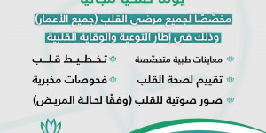 مستشفى الرسول الاعظم
