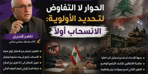 دولة الرئيس، أولويتكم فصل المسارين ونزع السلاح أم الإنسحاب؟