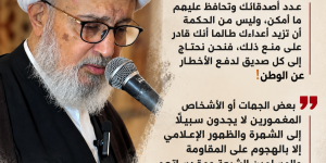عضو المجلس المركزي في حزب الله الشيخ الدكتور علي جابر: