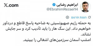 التلفزيون الإيراني:مقر خاتم الأنبياء التابع للحرس الثوري الإيراني جاهز لـعملية الوعد الصادق 5،ردا على الضربات الإسرائيلي