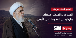 الشيخ الدكتور علي جابر: المفاوضات المباشرة سقطت منذ يومها الأول والرهان على المقاومة لتحرير الأرض