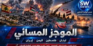 الموجز المسائي   من جنوب لبنان وغزة إلى اليمن والبحر الأحمر... اعتداءات إسرائيلية متواصلة وضربات يمنية تطال العمق السعودي