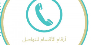 لخدمتكم بشكل أفضل نضع بين أيديكم الأرقام المخصصة للتواصل مع كافة الأقسام عبر واتساب في مركز لبنان الطبي الحدت: