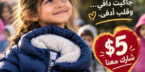لباس الخير