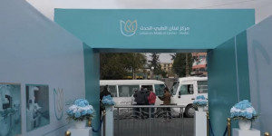 نبدأ رحلة جديدة نحو مستقبل صحي أفضل. حفل افتتاح مركز لبنان الطبي_الحدت… حيث الخبرة تلتقي بالاهتمام.