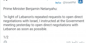 المجرم نتنياهو يريد مفاوضات مباشرة «تحت النار» مع لبنان