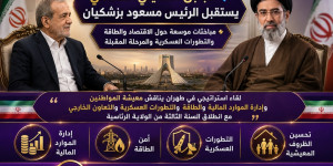 بيان صادر عن مكتب قائد الثورة الإسلامية اية الله السيد مجتبى الحسيني الخامنئي: