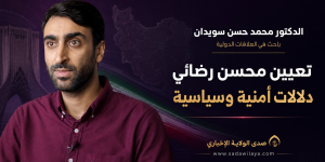 محسن رضائي أمينًا للأمن القومي الإيراني.. سويدان يشرح دلالات التعيين ونفوذ المنصب