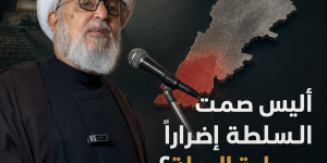 الشيخ علي جابر: صمت السلطة عن خريطة العدو أليس إضرارًا بسيادة الدولة؟