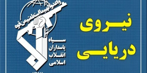 العلاقات العامة لحرس الثورة الإسلامية: