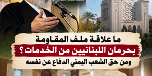 الشيخ علي جابر في خطبة الجمعة: ما علاقة ملف المقاومة بحرمان اللبنانيين من الخدمات؟ ومن حق الشعب اليمني الدفاع عن نفسه