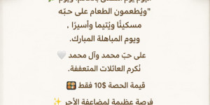 اليوم يوم التصدّق بالخاتم، ويوم ويُطعمون الطعام على حبّه مسكينًا ويتيمًا وأسيرًا، ويوم المباهلة المبارك.