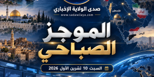 العدوان الإسرائيلي يتصاعد على جنوب لبنان والبقاع.. غارات سعودية جديدة على اليمن وواشنطن تدرس خيارات الحرب مع إيران
