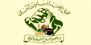 تعليقاً على تصريح رئيسي الجمهورية والحكومة المتعلق بالأوضاع المستجدة في لبنان أصدر تجمع العلماء المسلمين في لبنان البيان التالي