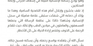 مركز لبنان الطبي – الحدت