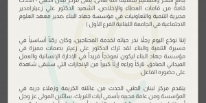 مركز لبنان الطبي _الحدث