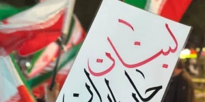 غرّدت السفارة الإيرانية في لبنان على منصة اكس، ناشرة صورة للافتة تتوسّط الأعلام الإيرانية، وكتبت: لبنان روح إيران 