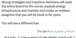 قاليباف: القرارات المتسرعة ستؤدي لتدهور الأوضاع وانهيار البنية التحتية للطاقة والأسواق وخلق مستنقع لا نهاية له