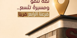 ستارز كولدج الدبية - مفرق مديار 