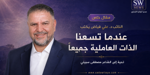 علي فياض يكتب: عندما تسعنا الذات العاملية جميعًا… تحية إلى الشاعر مصطفى سبيتي