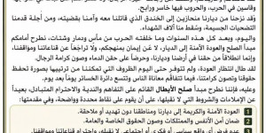 الدم بيننا والسلاح على عدونا: وثيقة الجدعان 42 تسبق معركة باب المندب