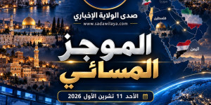 من جنوب لبنان إلى صنعاء وغزة.. تصعيد إسرائيلي وسعودي متواصل وإيران تشدد قبضتها على هرمز وسط اتساع المواجهة الإقليمية