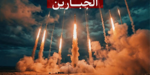 البيانات الصادرة عن المقاومة الإسلامية (4 5 6 7 8 9):‏