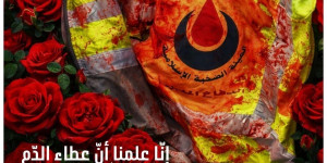 الدفاع المدني الهيئة الصحية الاسلامية
