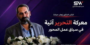 إيهاب حمادة: معركة التحرير آتية والعدو فشل في إسقاط محور المقاومة