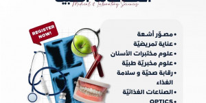 معاهد امجاد الجامعية
