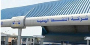 عدوان سعودي يستهدف شركة النفط اليمنية غربي صنعاء