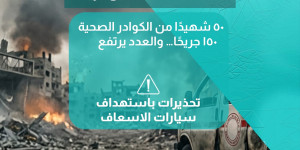 منظمة الصحة العالمية: