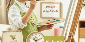  LAMSET حب 