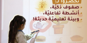 للعائلات الراغبة في تسجيل أبنائها في Stars College فرع الدبيّة - مفرق مديار للعام الدراسي 2026–2027