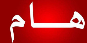 السيد نواف الموسوي لـالجديد: