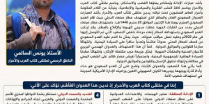 ملتقى كتاب العرب والأحرار يصدر بيان إدانة واستنكار للجريمة التي ارتكبها العدوان السعودي بقصفه مطار صنعاء الدولي