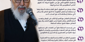 عضو المجلس المركزي في حزب الله الشيخ الدكتور علي جابر: العفو لا يسقط حقوق الناس ومنع وزير الدفاع من الكلام مخالفة دستورية