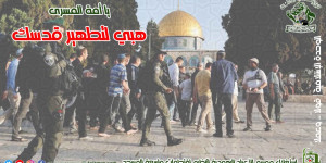 تعليقاً على التطورات السياسية في لبنان والمنطقة أصدر تجمع العلماء المسلمين البيان التالي: