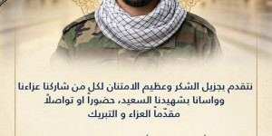 رسالة شكر وامتنان