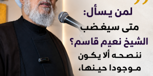 موقف لافت : عضو المجلس المركزي في حزب الله الشيخ الدكتور علي جابر: