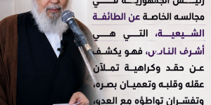عضو المجلس المركزي في حزب الله سماحة الشيخ الدكتور علي جابر