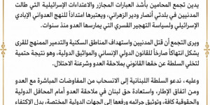 بيان صادر عن تجمع المحامين في حزب الله