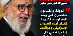 عضو المجلس المركزي في حزب الله الشيخ الدكتور علي جابر: