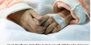 كيف يمكن للمرء أن يعتاد غياب عينيه؟